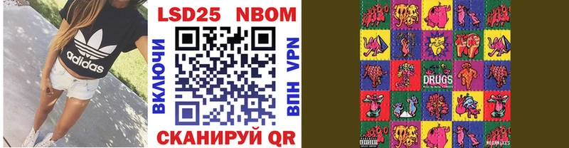 Марки N-bome 1,8мг  Пионерский 