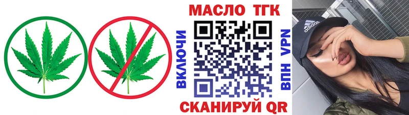 Дистиллят ТГК гашишное масло Пионерский
